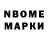 Марки NBOMe 1,5мг Ahmed Iskender