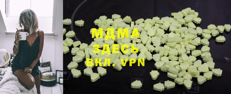 МДМА Molly  Сергач 